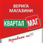 Лого на Квартал МАГ