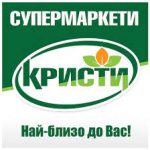 Лого на Кристи