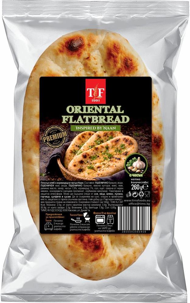 Flatbread Ориенталски НААН Тимс 2x130 гр. (2 бр. в оп.) - с Чесън и Кориандър