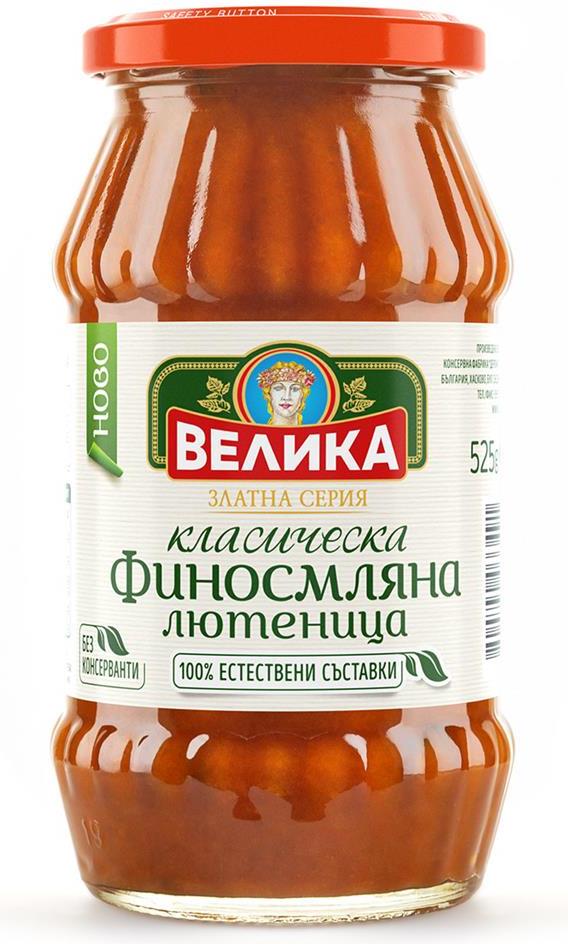 Лютеница Велика Финосмляна Класическа 525 гр.