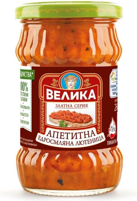 Лютеница Велика Едросмляна Апетитна 260 гр. (1/10)