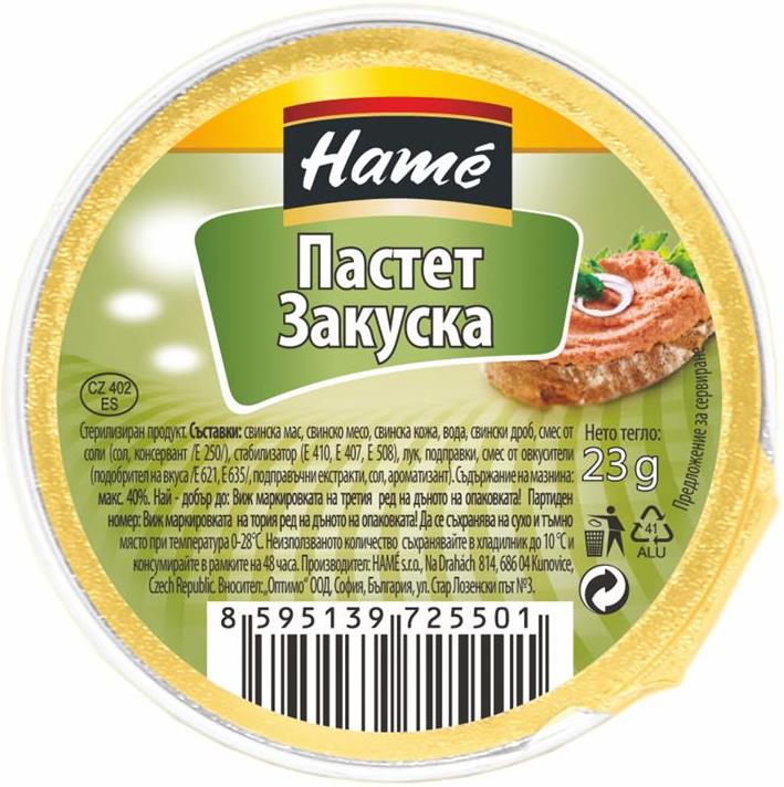 Пастет Хаме Закуска 23 гр.