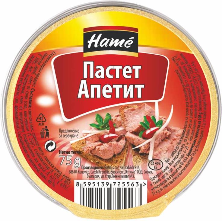 Пастет Хаме Апетит 75 гр.