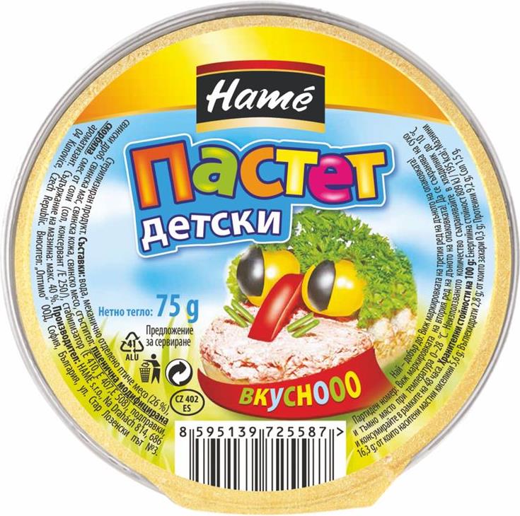 Пастет Хаме Детски 75 гр.