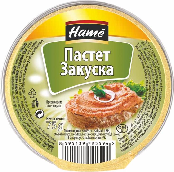 Пастет Хаме Закуска 75 гр.